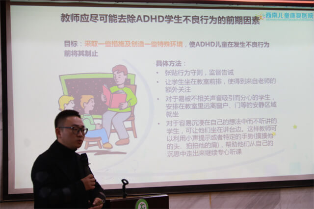 徐院长讲述多动症行为