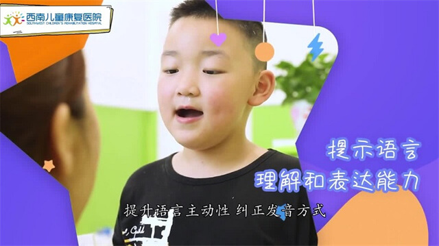 语言训练