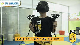 VR智能训练