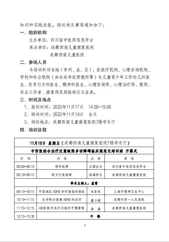 四川省卫健委防疫管控 四川省卫健委防疫管控