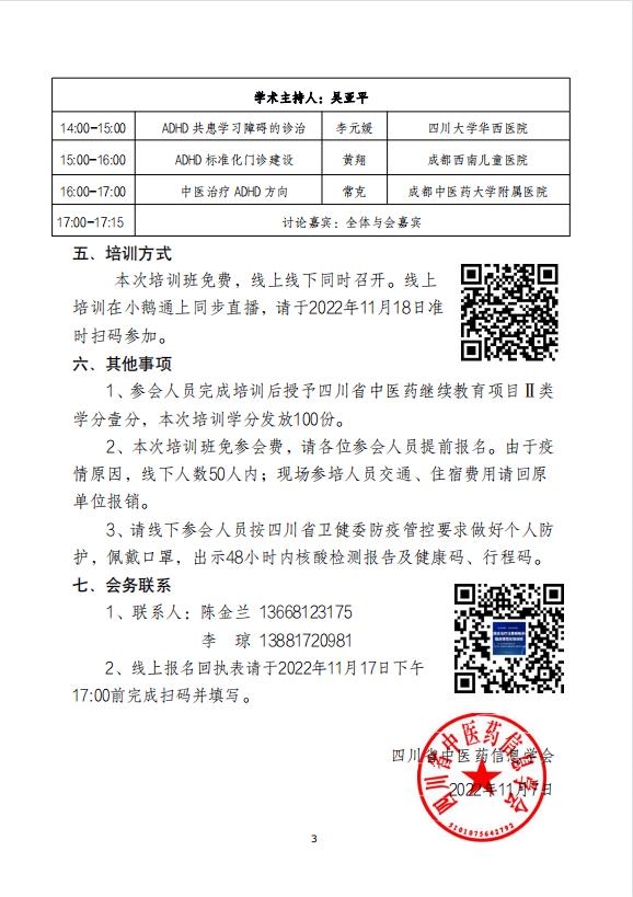 四川省卫健委防疫管控 四川省卫健委防疫管控