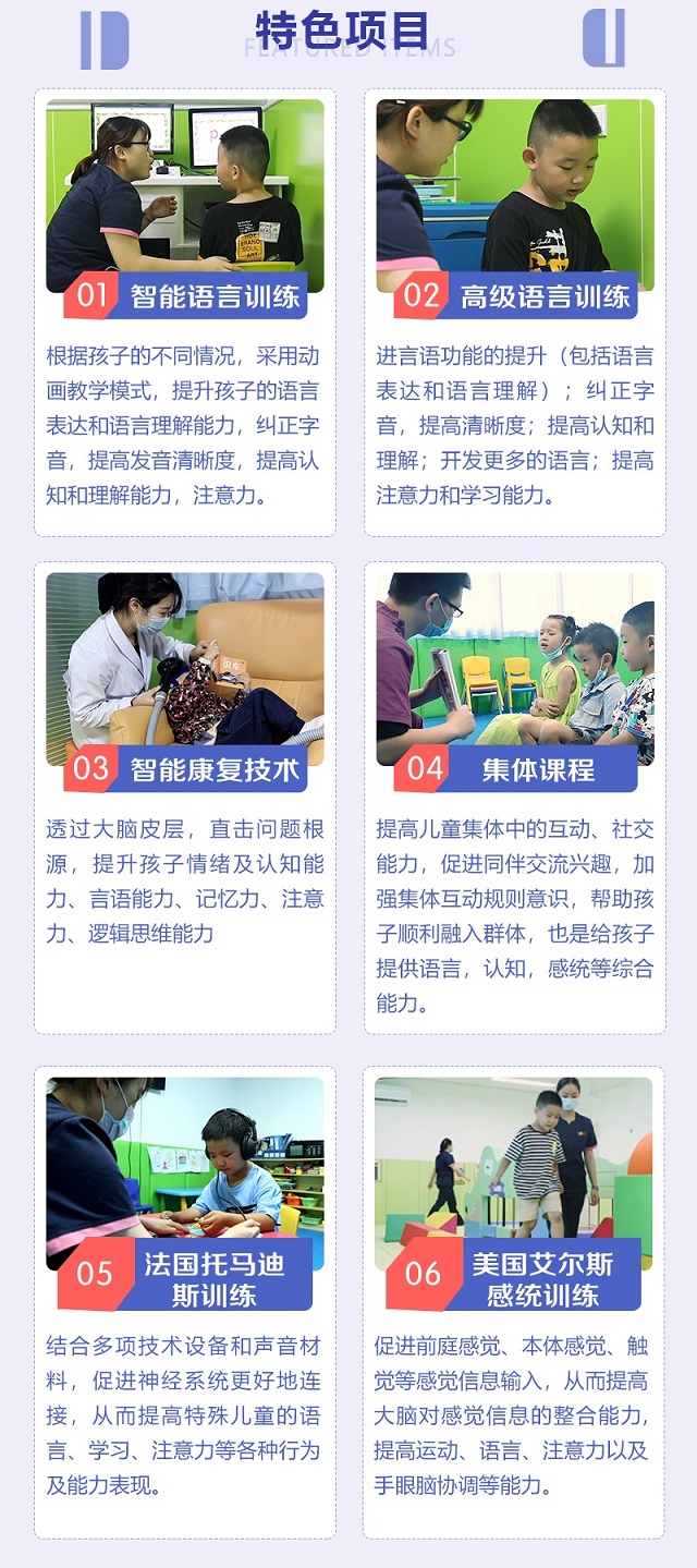 德阳治疗语言迟缓医院哪家好