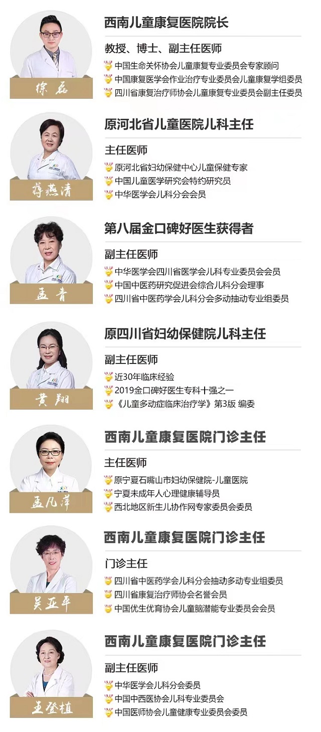德阳治疗语言发育迟缓医院哪家好