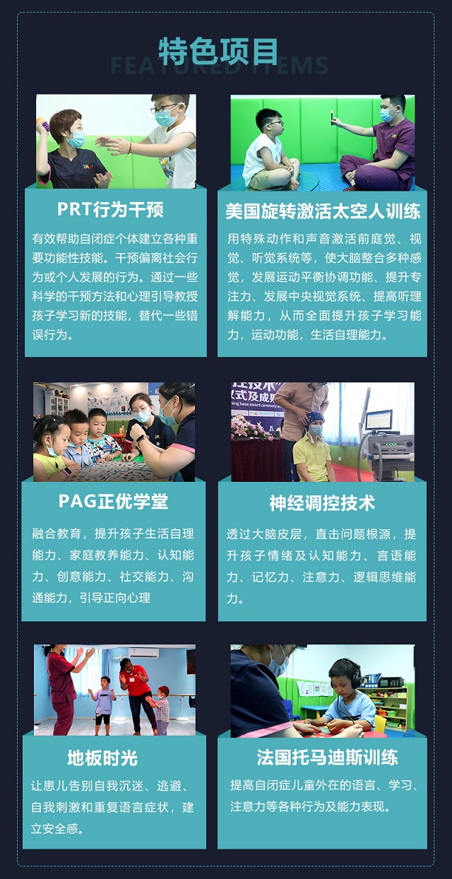 雅安自闭症康复医院哪家好 雅安自闭症康复医院哪家好