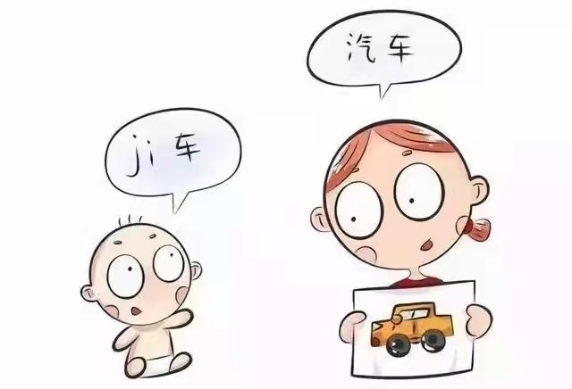 两岁的孩子不会说话正常吗