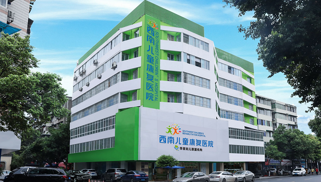 遂宁语言发育迟缓康复机构名单一览