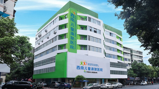成都儿童注意力缺失检查机构有哪些[名单汇总]