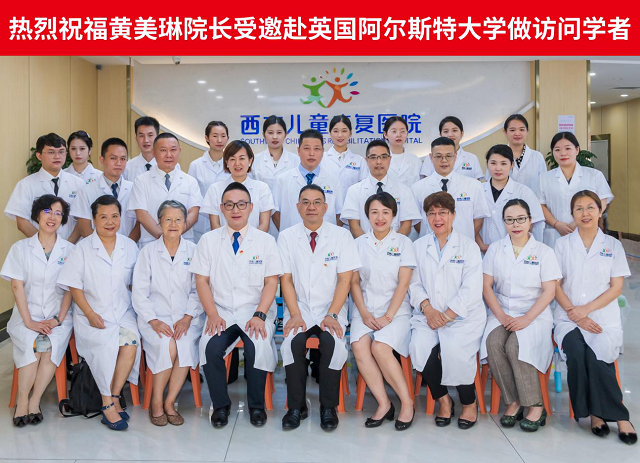 黄美琳院长(一排右四) 黄美琳院长(一排右四)