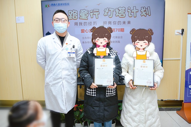 情暖寒冬，爱心延续成都西南儿童康复医院“一路童行，灯塔计划”第70期爱心家庭分享会