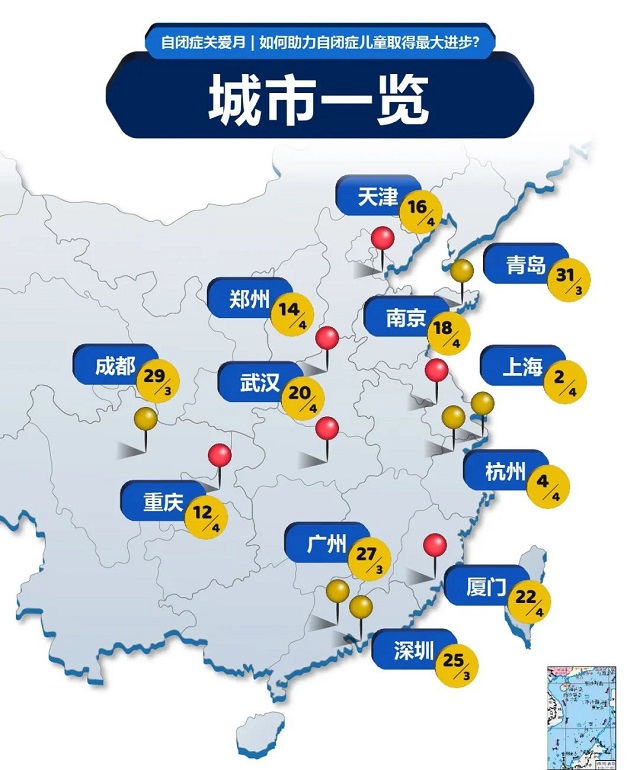 如何助力自闭症儿童取得最大进步?香港AP团队巡回讲座成都站开始报名 如何助力自闭症儿童取得最大进步?香港AP团队巡回讲座成都站开始报名