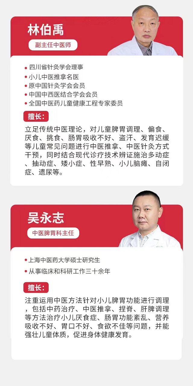 成都调理脾胃好的儿科大夫 成都调理脾胃好的儿科大夫
