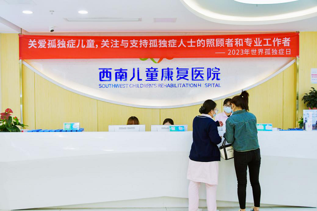 点亮“星”空 爱不孤单，西南儿童康复医院开展第16个世界孤独症日系列活动