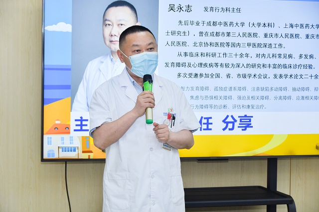 (小智主诊医师 吴永志主任现场分享)