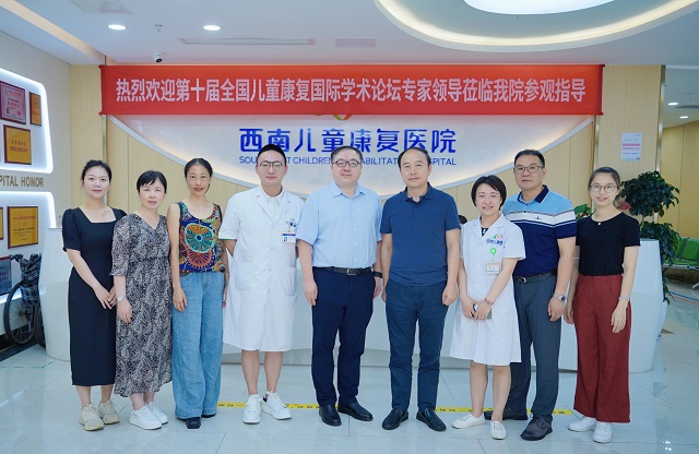 第十届全国儿童康复国际学术论坛专家领导莅临我院参观.jpg
