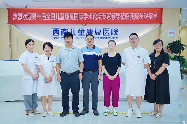 第十届全国儿童康复国际学术论坛专家领导莅临我院参观指导.jpg