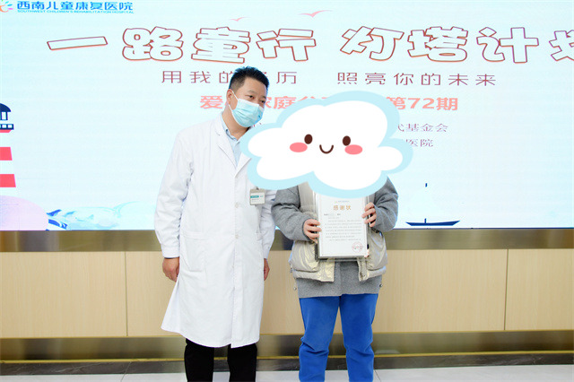 警惕身高“拦路虎”——性早熟一路童行，灯塔计划”第72期爱心家庭分享会