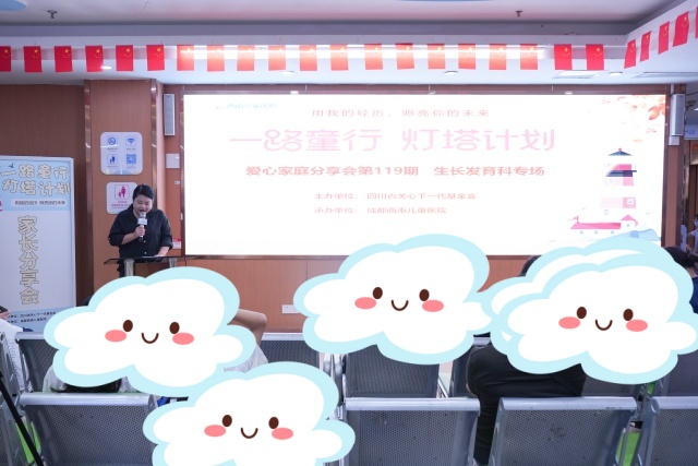 孩子身高不能等，13岁男孩猛长15厘米!西南儿童医院“一路童行，灯塔计划”第119期爱心家庭分享会