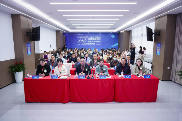 聚焦非药物干预 共促学能提升——儿童学能提升适宜技术培训班在蓉举办
