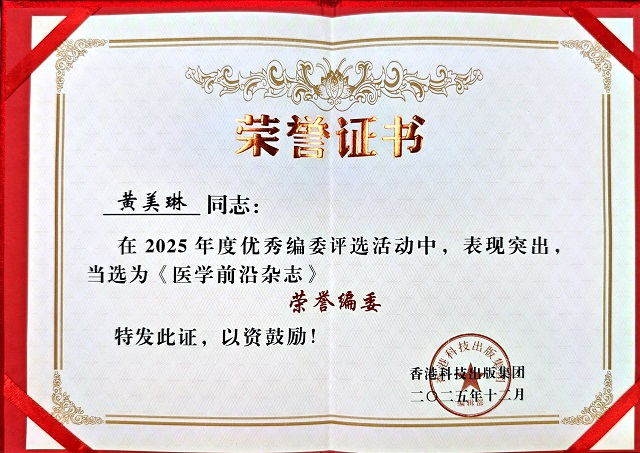 学术深耕结硕果，厚积薄发展新篇——西南康复医院多项成果获国际期刊认可