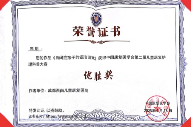 宋玥老师获奖证书.jpg