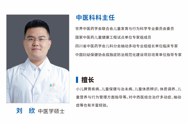 刘欣主任简介.png