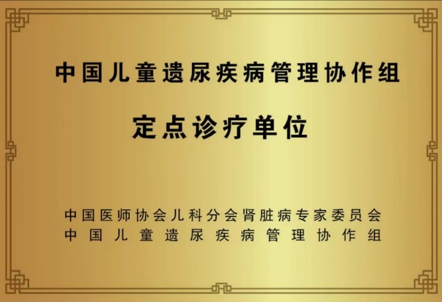 早筛早干预消除“尿床羞耻”——西南儿童康复医院“加油尿床宝贝”中国行活动圆满落幕