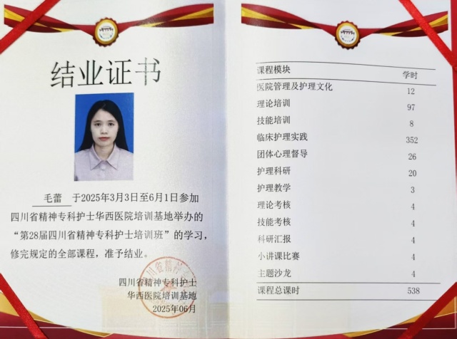 华西淬火!护士毛蕾进修归来，为患儿点亮心灵之光