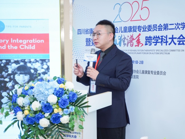 学术盛会召开，我院徐磊院长当选四川省针灸学会儿康委副主任委员并主持学术环节