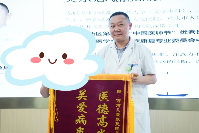 小鱼(化名)妈妈为吴永志主任送上锦旗.jpg 小鱼(化名)妈妈为吴永志主任送上锦旗.jpg