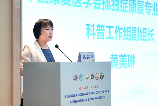 黄美琳院长受邀出任中国康复医学会“嘉宇杯”科普大赛评审