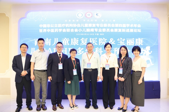 大咖齐聚南京西南儿童康复医院承办儿童ADHD多学科干预分论坛