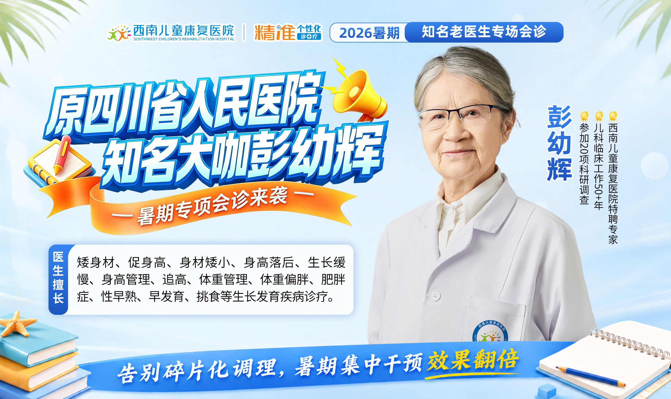彭幼辉(4)(1)(2).jpg 彭幼辉(4)(1)(2).jpg